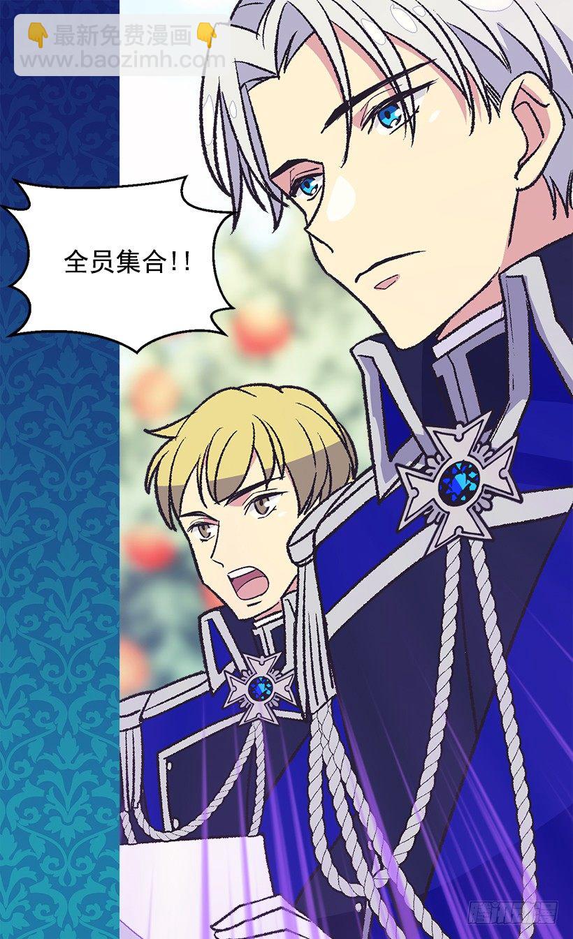 《被废弃的皇妃》帝国的盾牌 第7页