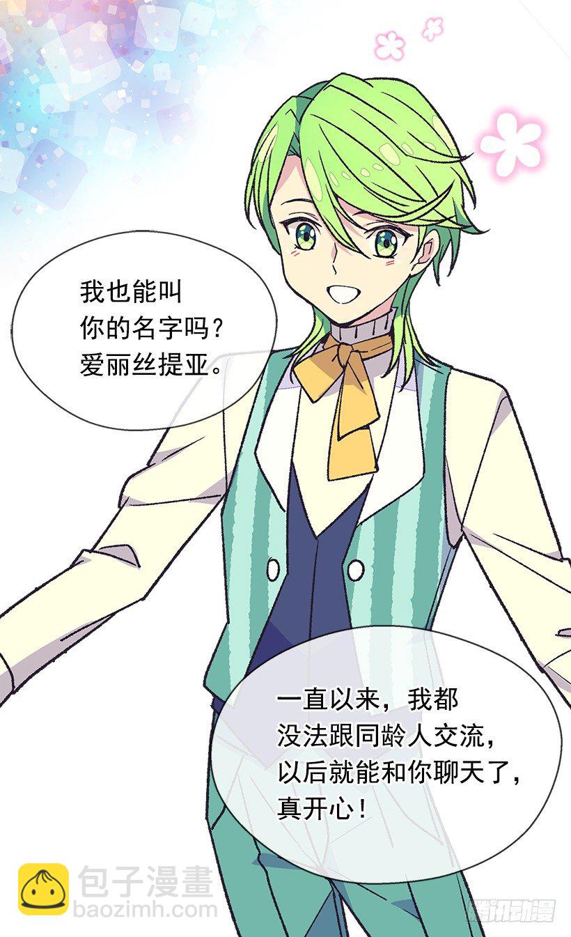《被废弃的皇妃》令人意外 第13页