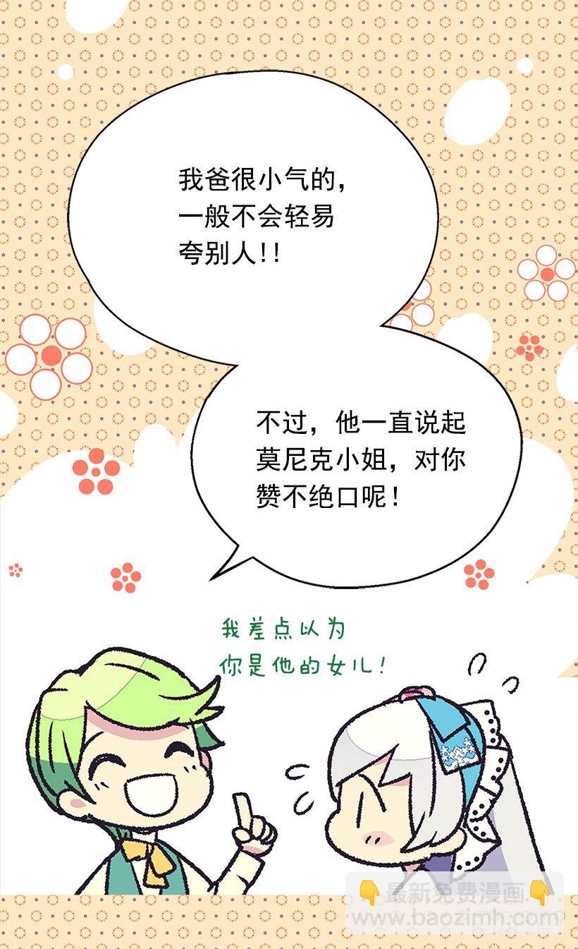《被废弃的皇妃》令人意外 第21页