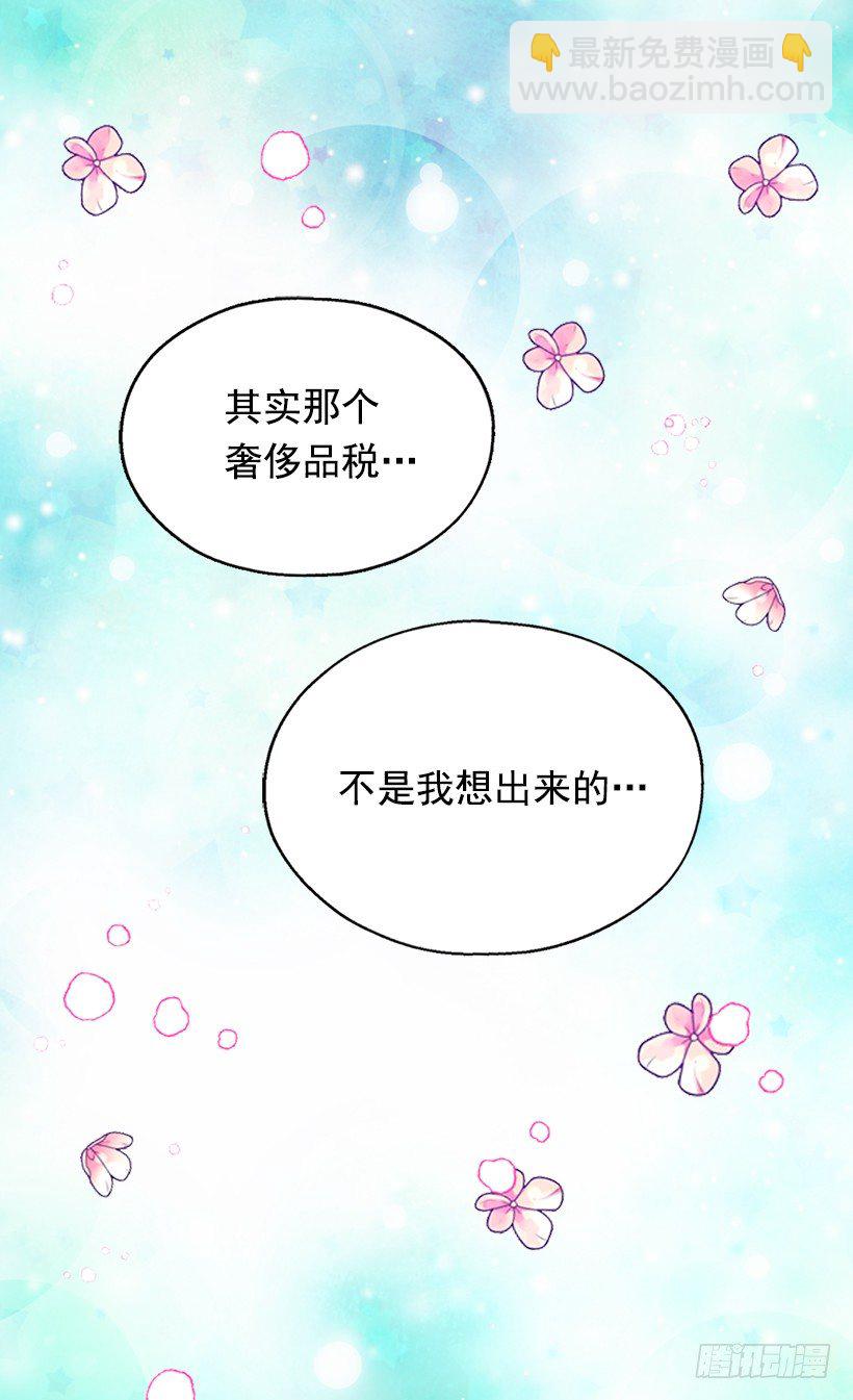 《被废弃的皇妃》令人意外 第23页