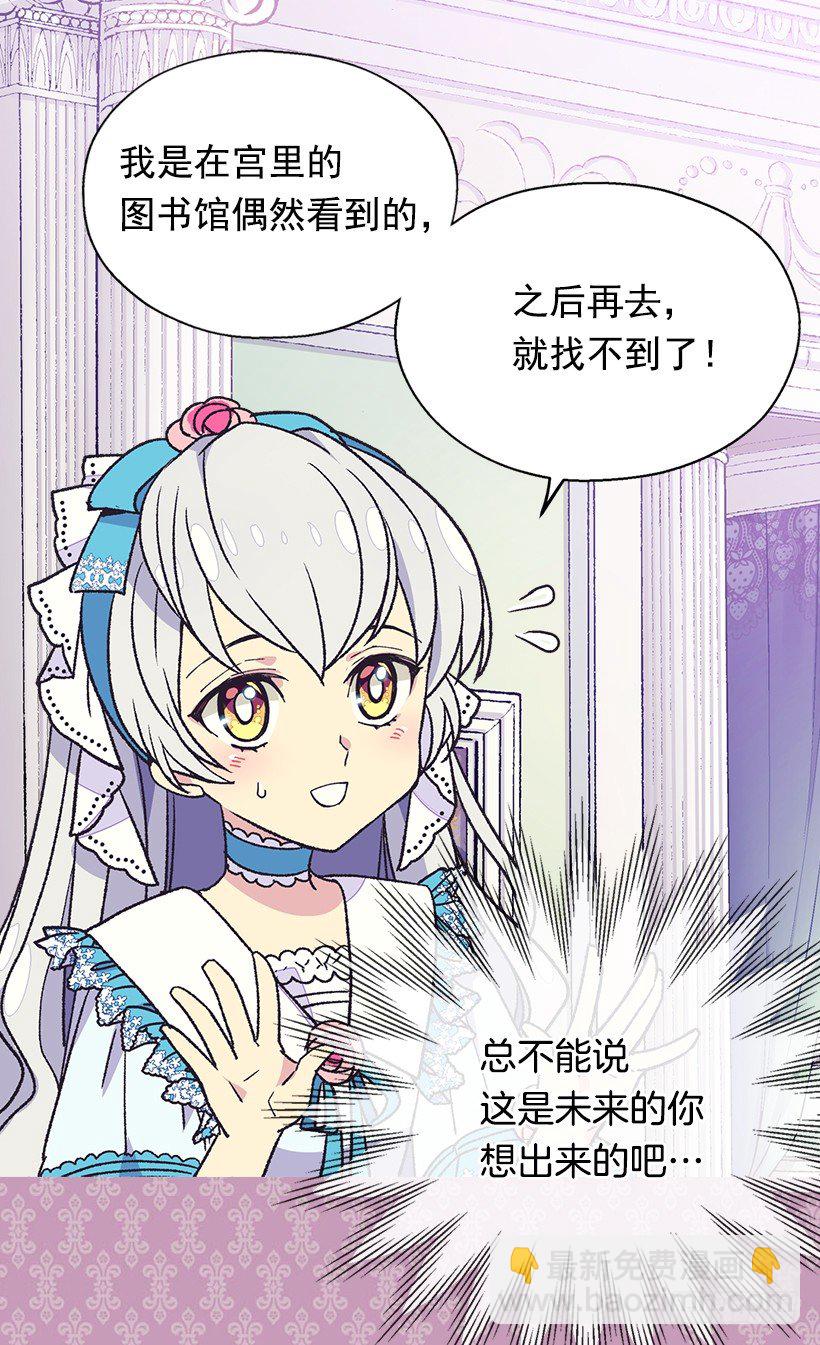 《被废弃的皇妃》令人意外 第26页