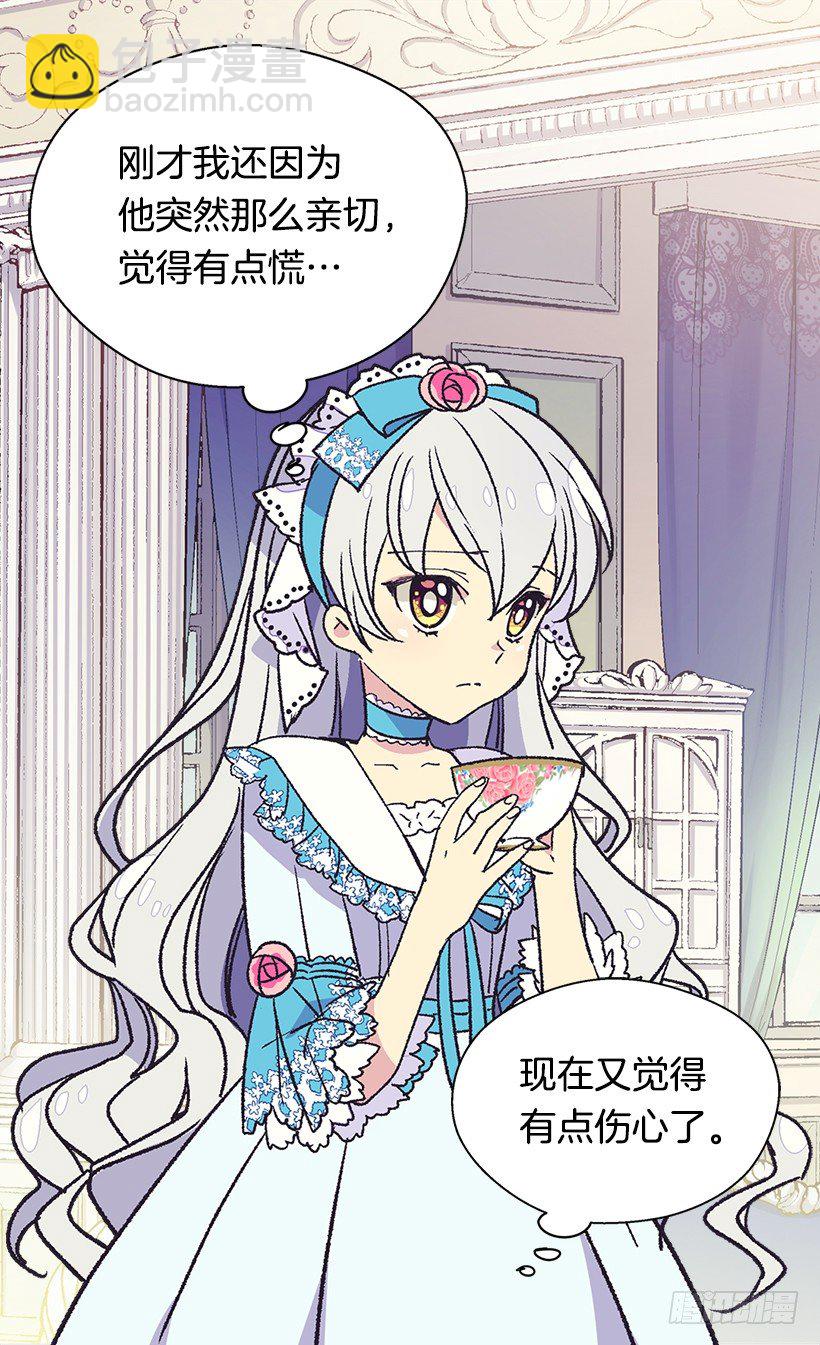 《被废弃的皇妃》令人意外 第29页