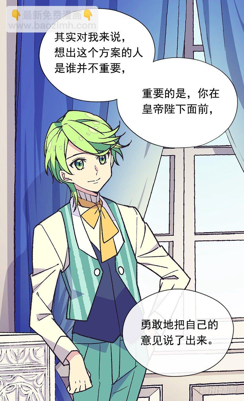 《被废弃的皇妃》令人意外 第34页