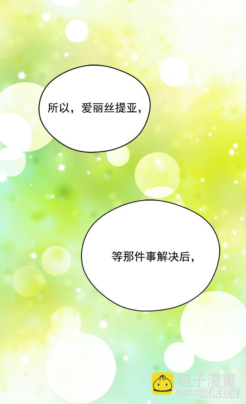 《被废弃的皇妃》令人意外 第37页