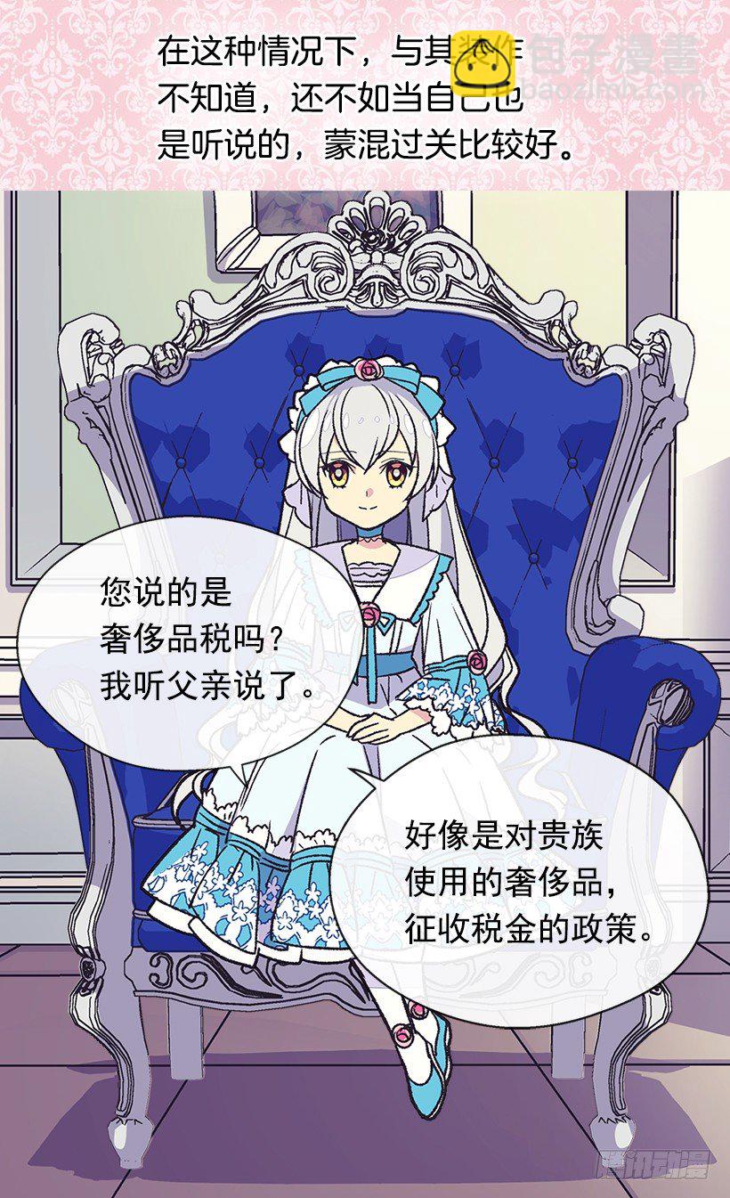 《被废弃的皇妃》令人意外 第3页