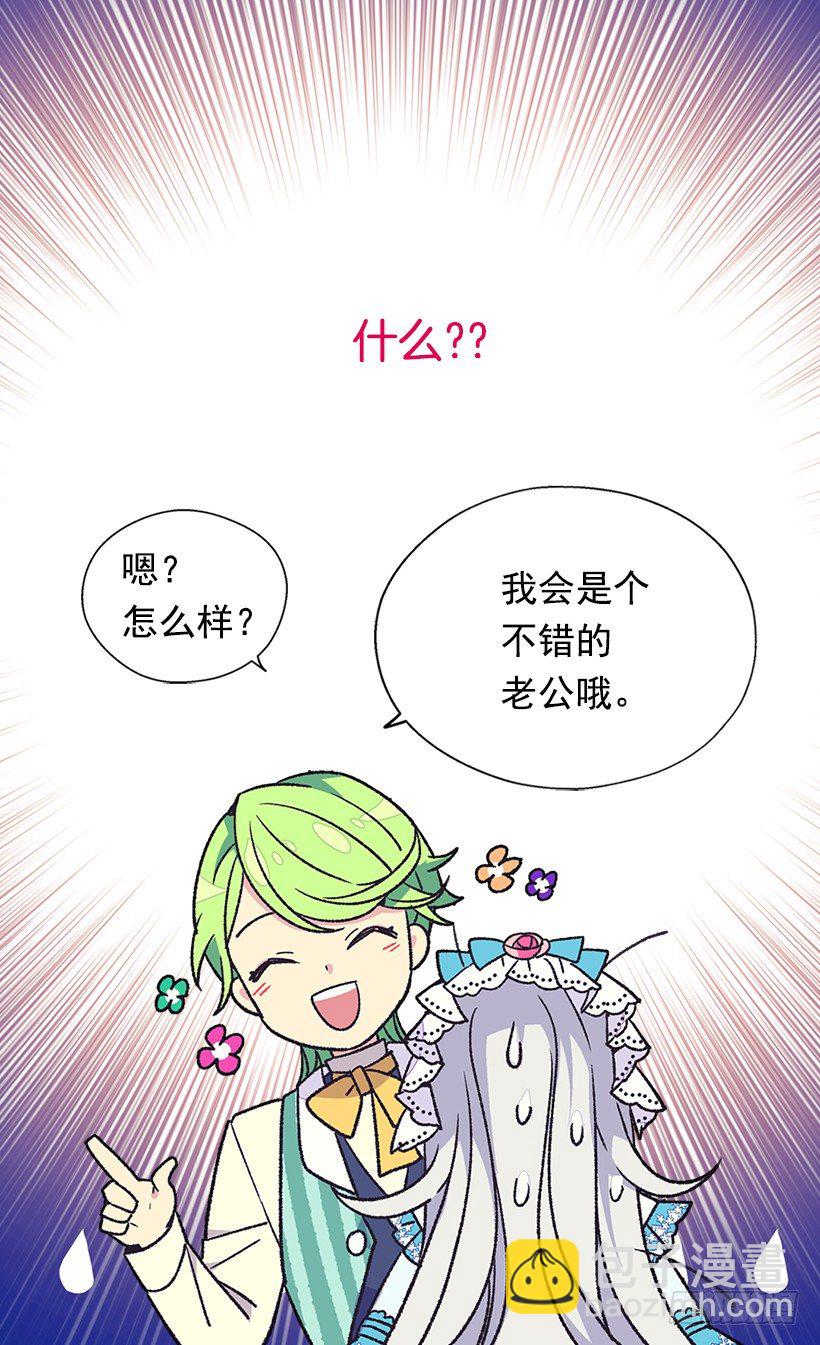 《被废弃的皇妃》令人意外 第40页
