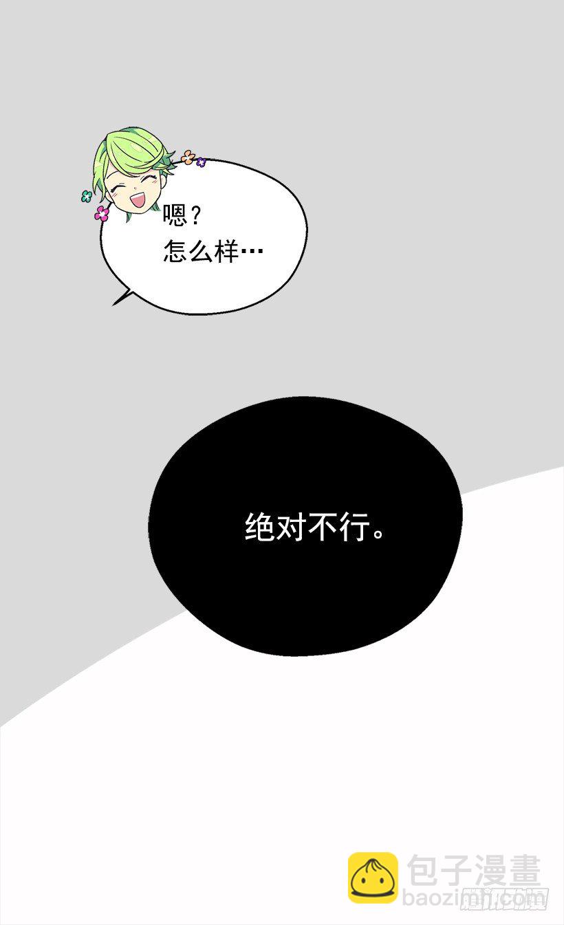 《被废弃的皇妃》令人意外 第43页