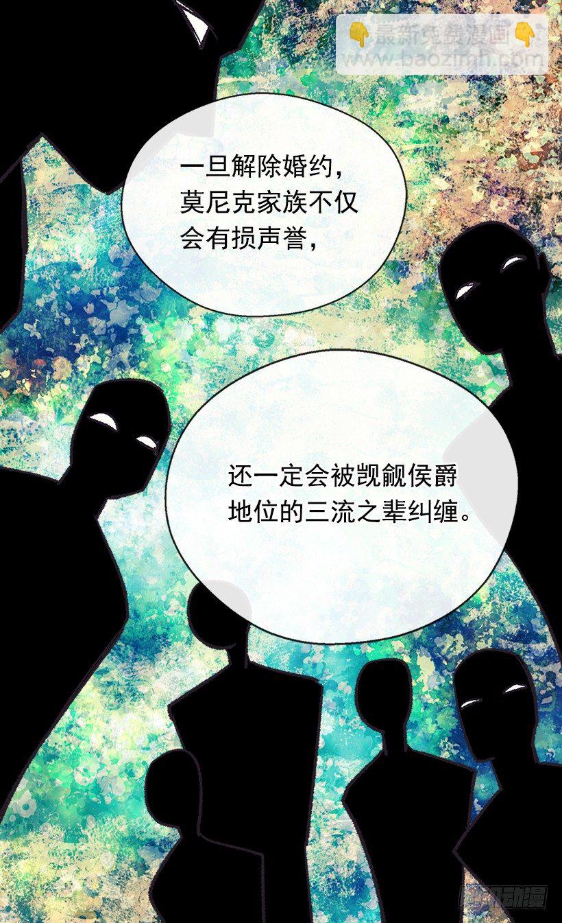 《被废弃的皇妃》令人意外 第46页