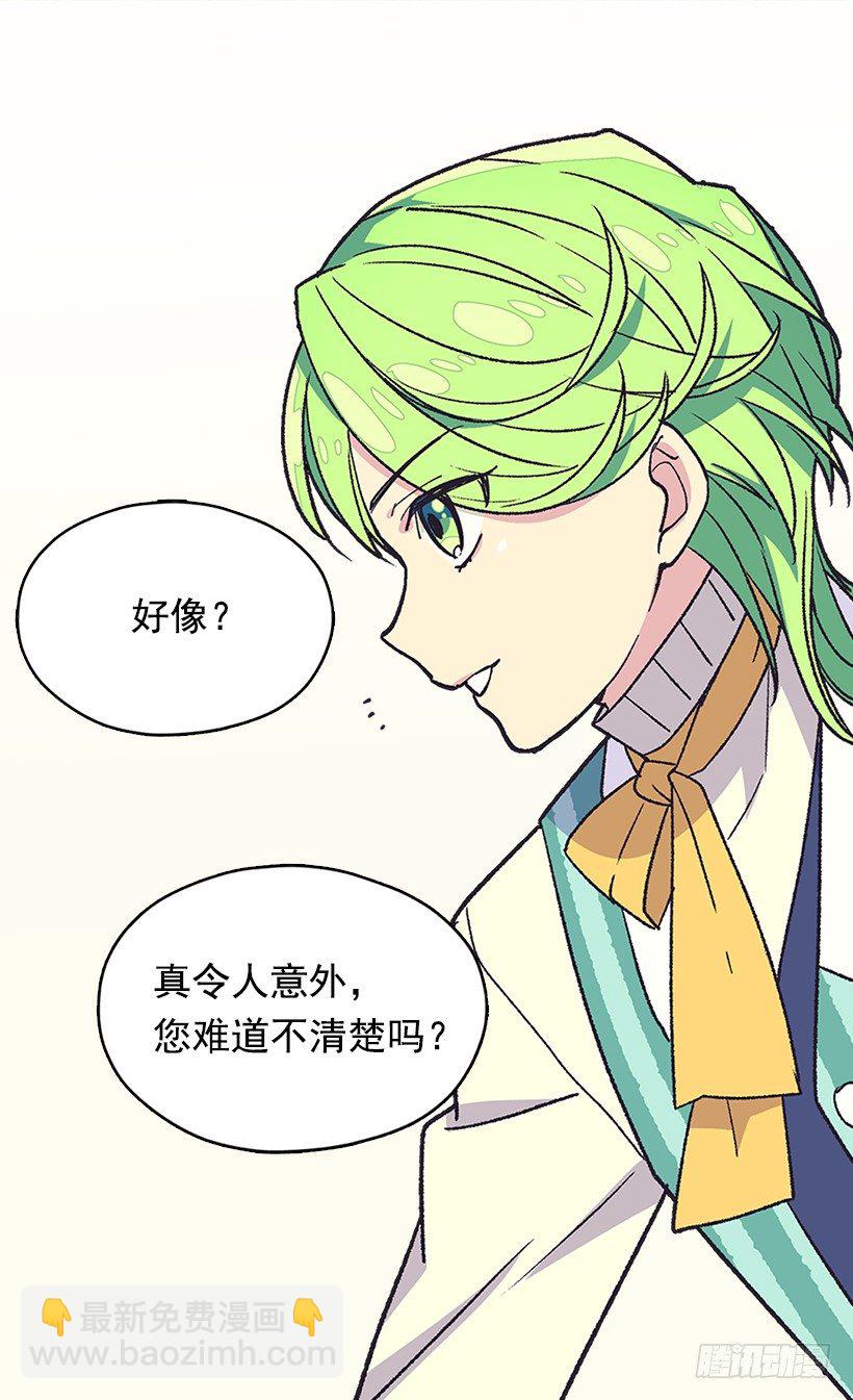 《被废弃的皇妃》令人意外 第4页