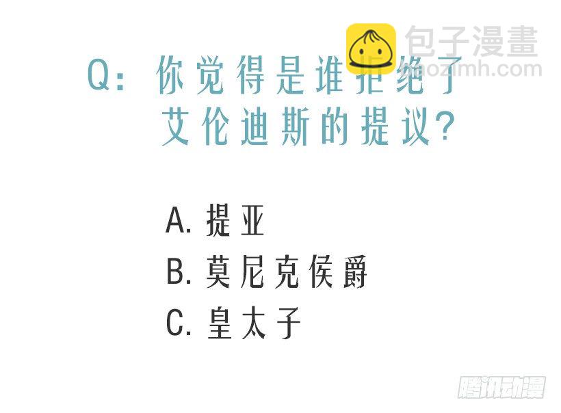 《被废弃的皇妃》令人意外 第50页