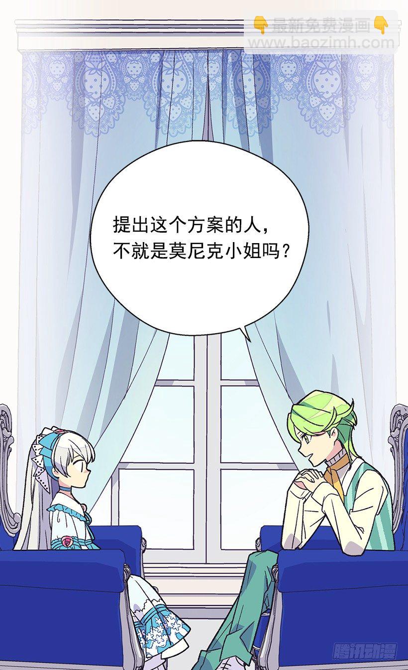 《被废弃的皇妃》令人意外 第5页