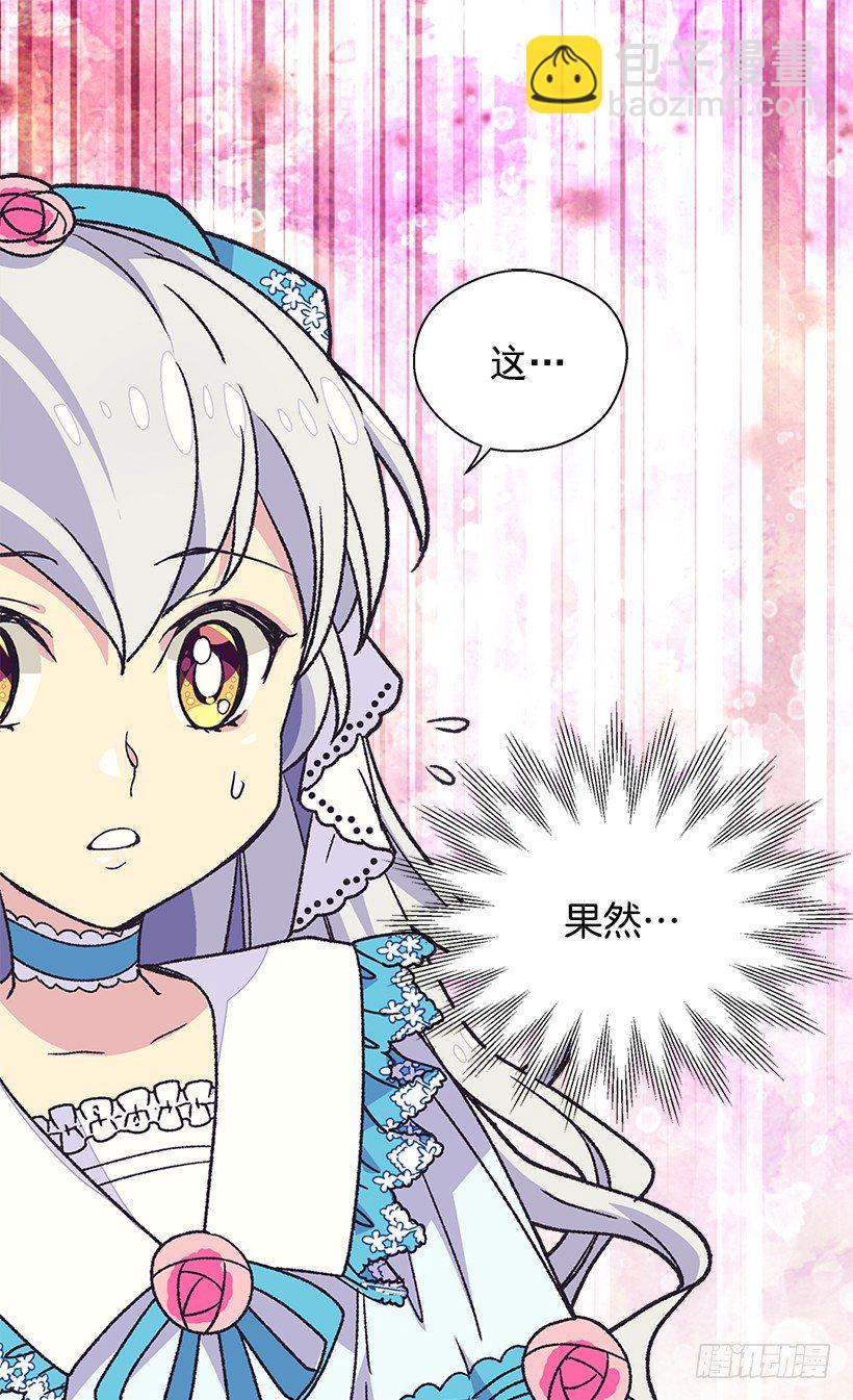 《被废弃的皇妃》令人意外 第6页