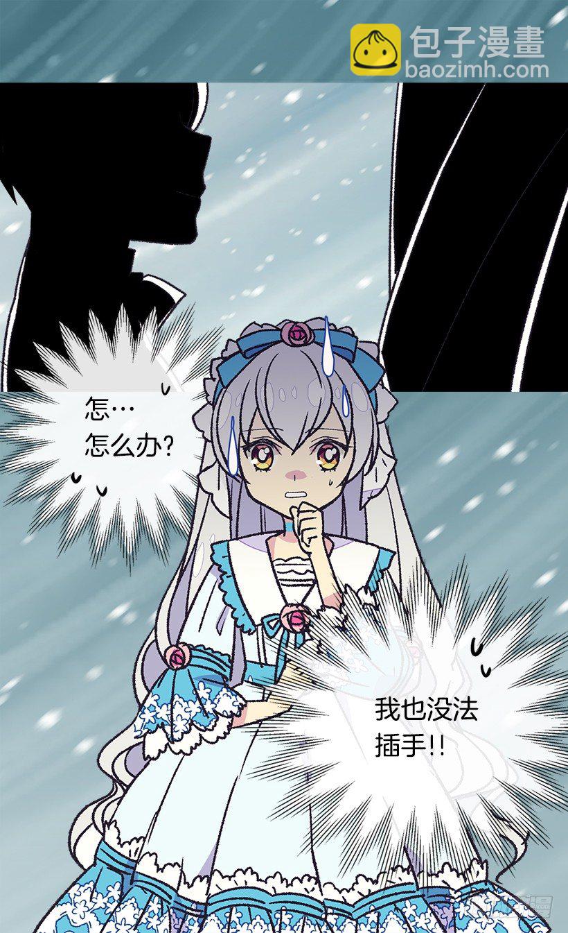 《被废弃的皇妃》一见钟情 第10页
