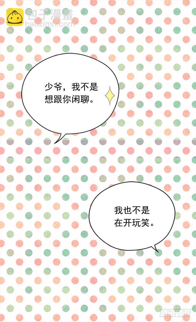 《被废弃的皇妃》一见钟情 第11页