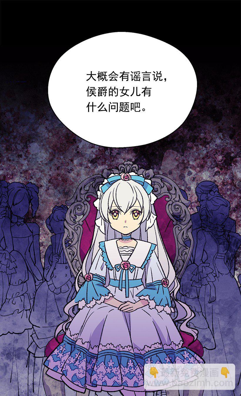 《被废弃的皇妃》一见钟情 第14页