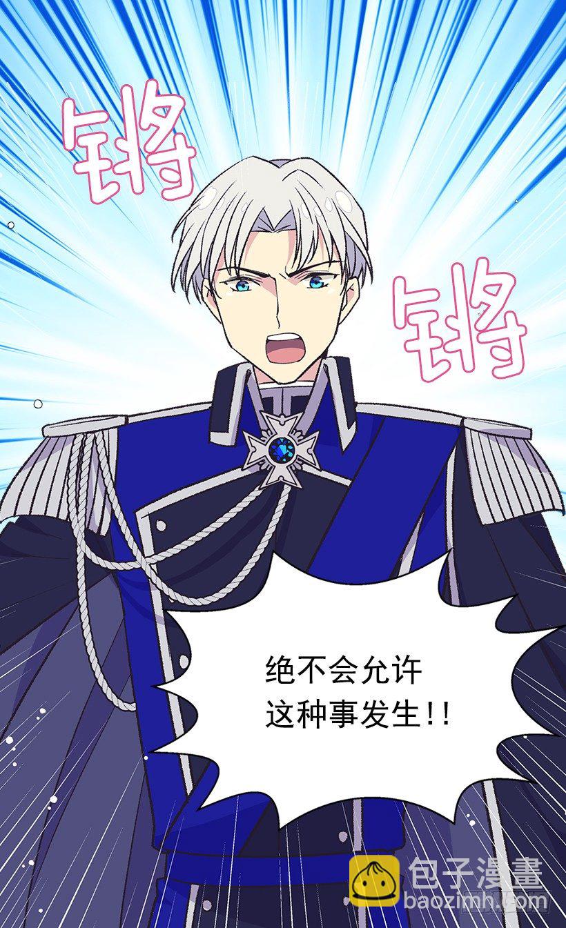 《被废弃的皇妃》一见钟情 第16页