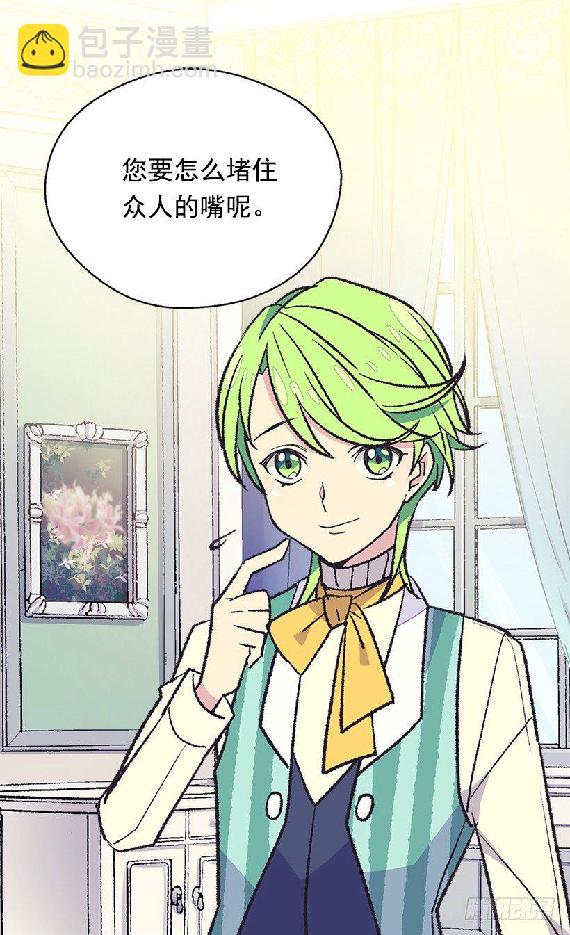 《被废弃的皇妃》一见钟情 第18页