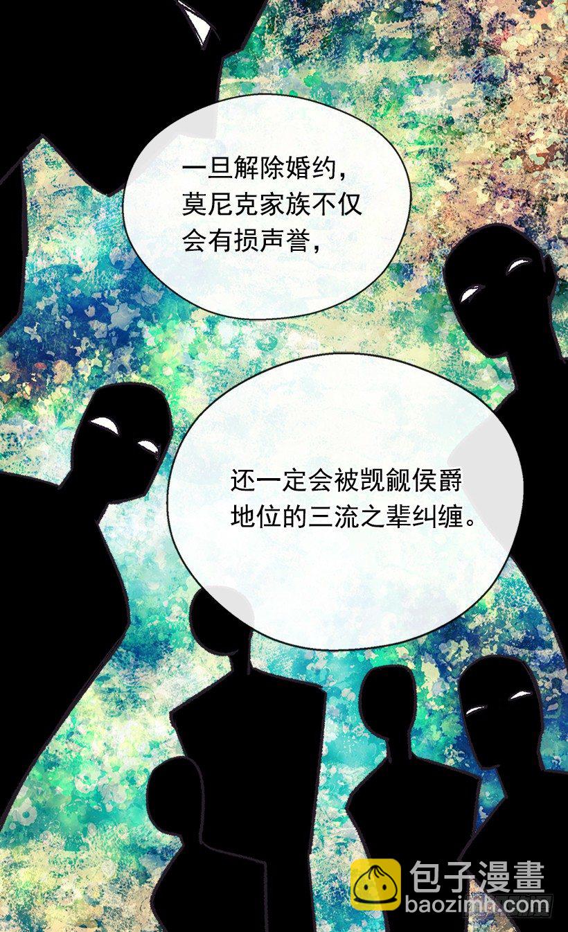 《被废弃的皇妃》一见钟情 第19页