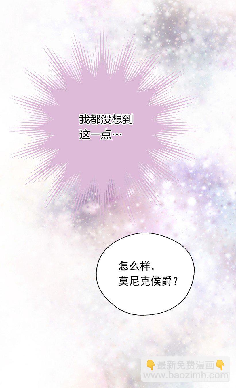 《被废弃的皇妃》一见钟情 第21页