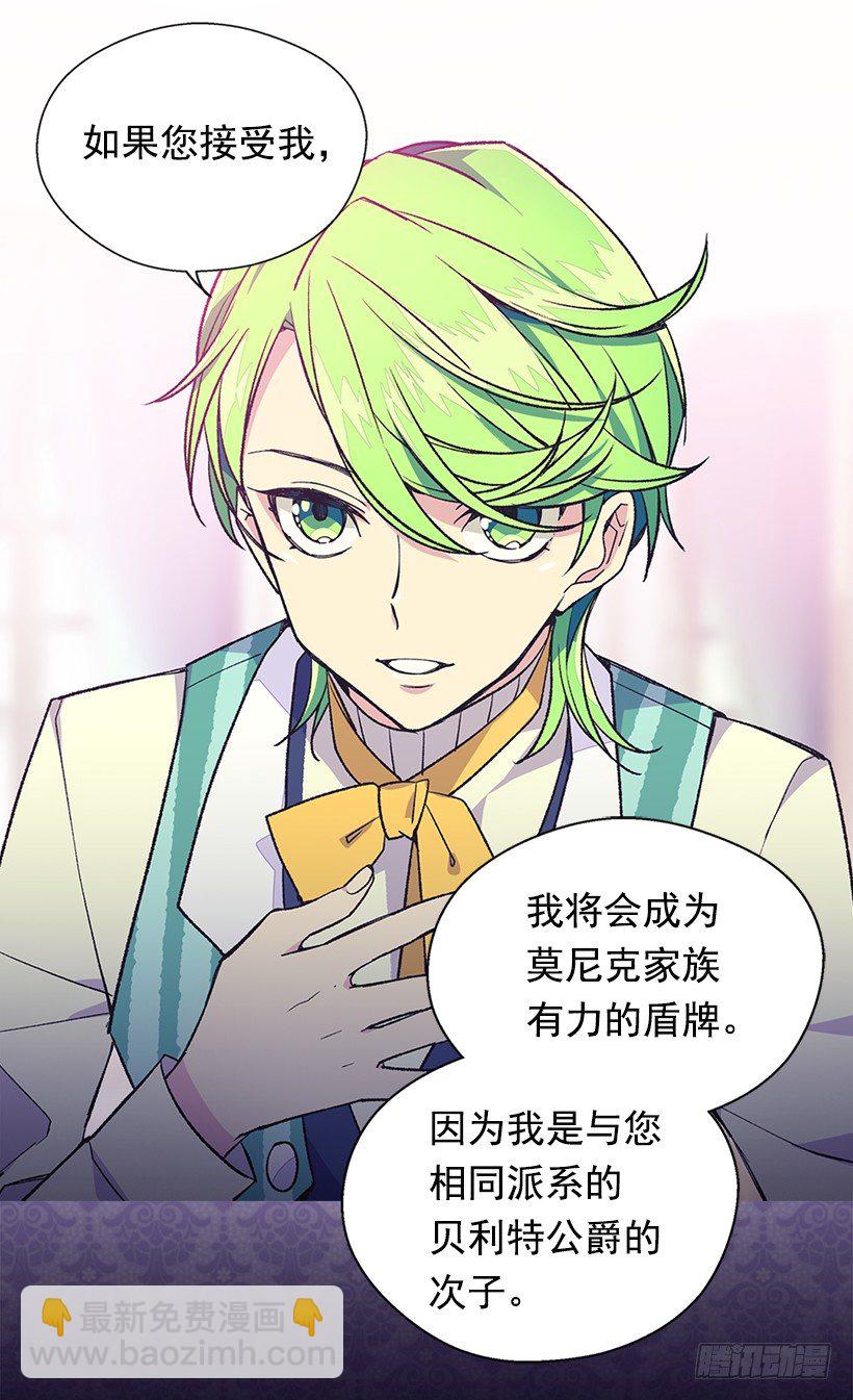 《被废弃的皇妃》一见钟情 第22页
