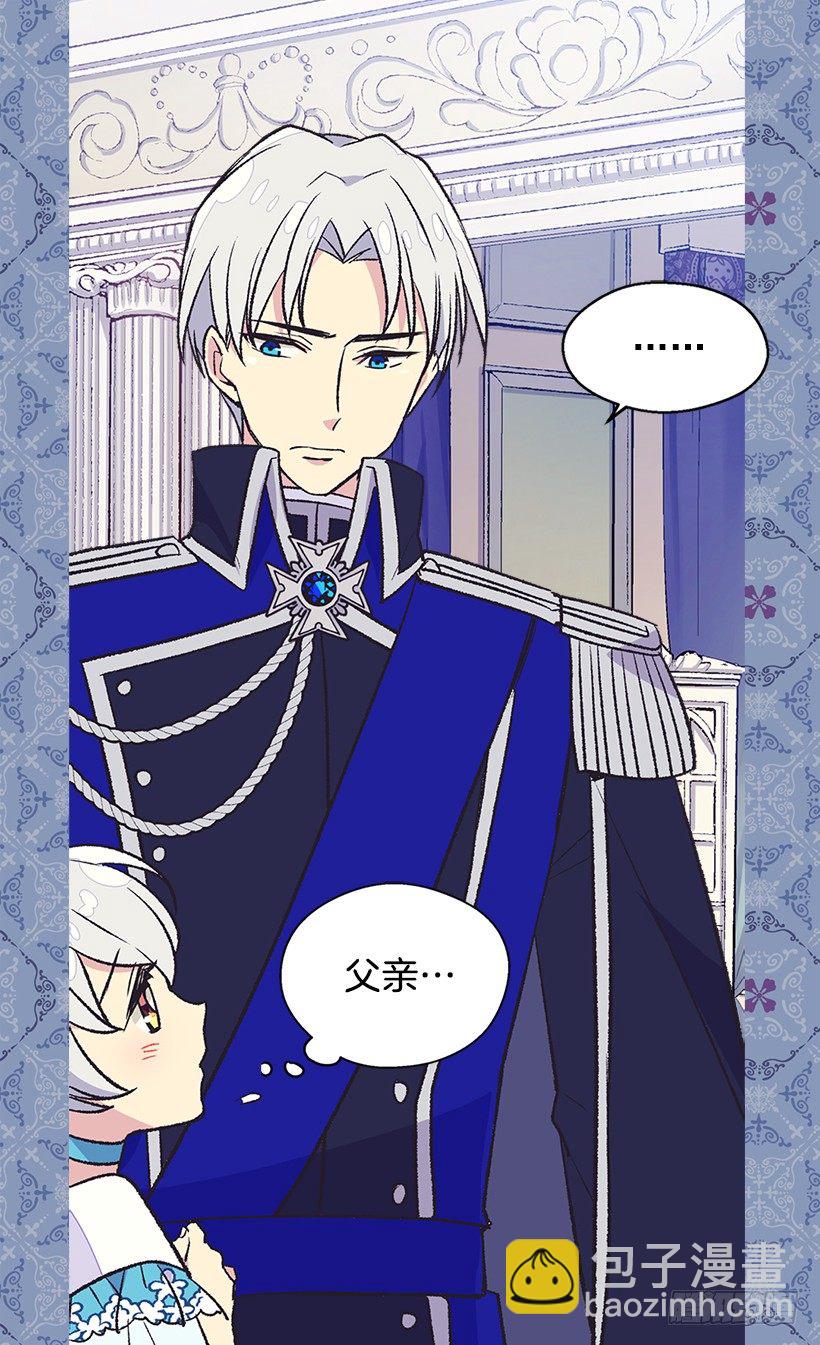 《被废弃的皇妃》一见钟情 第23页