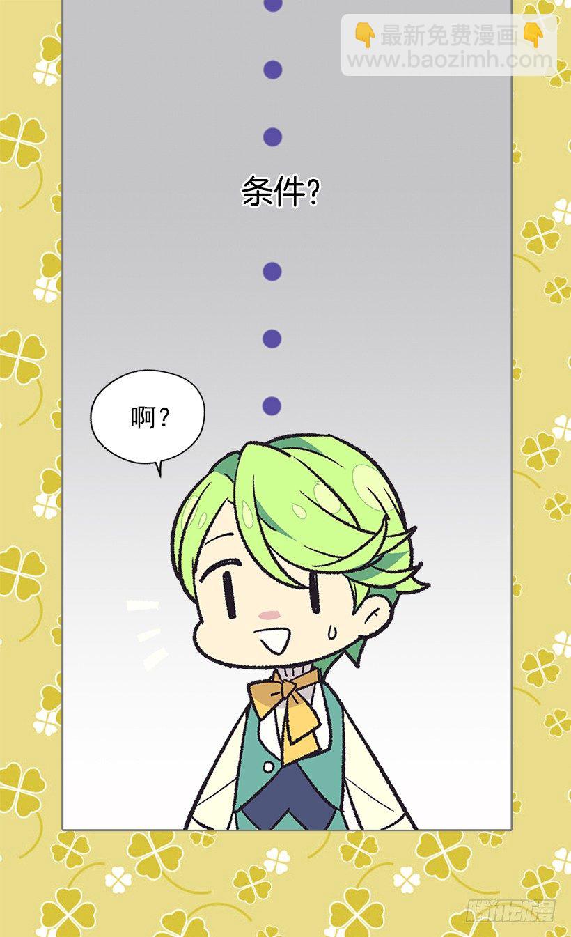 《被废弃的皇妃》一见钟情 第28页