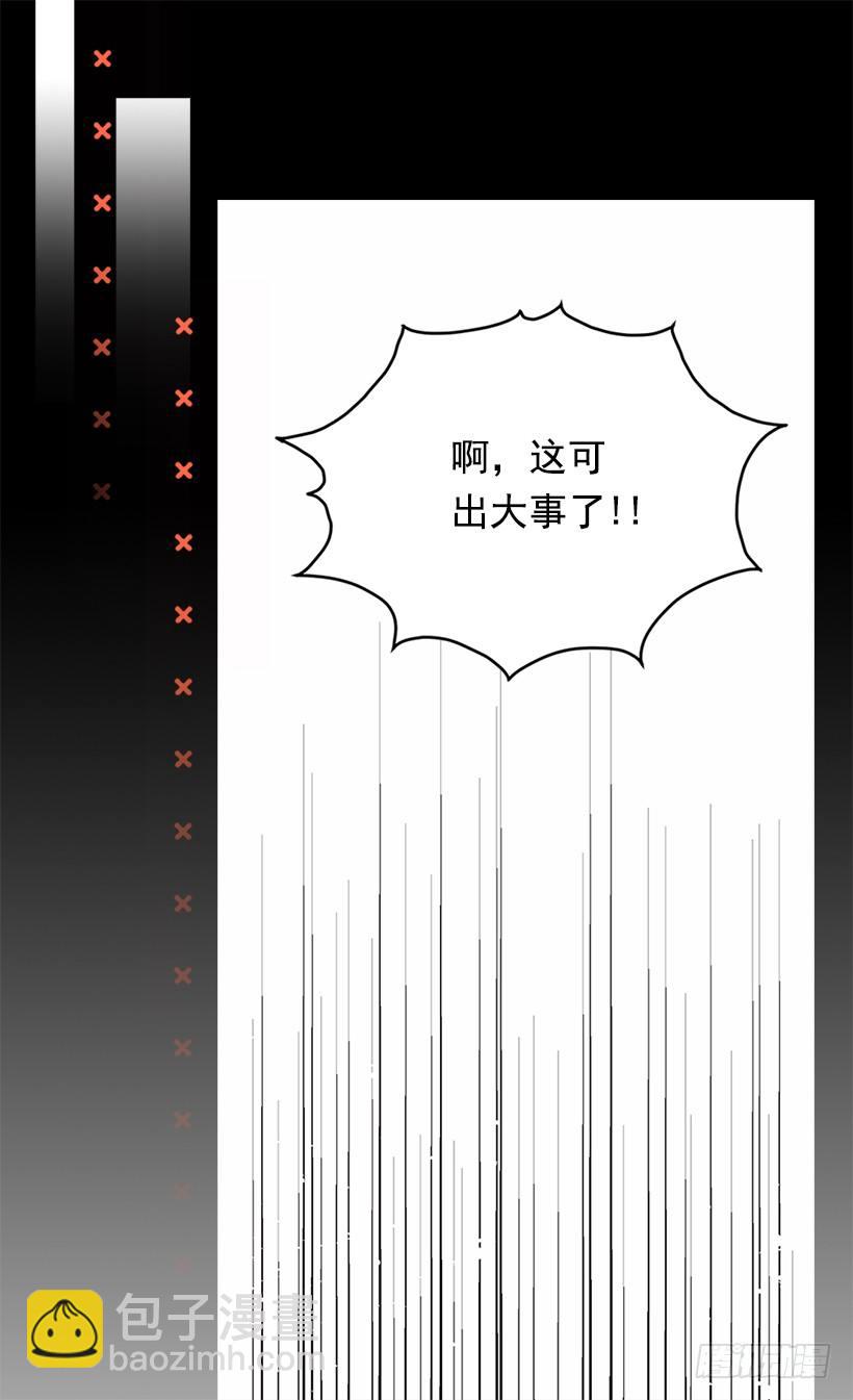 《被废弃的皇妃》一见钟情 第29页