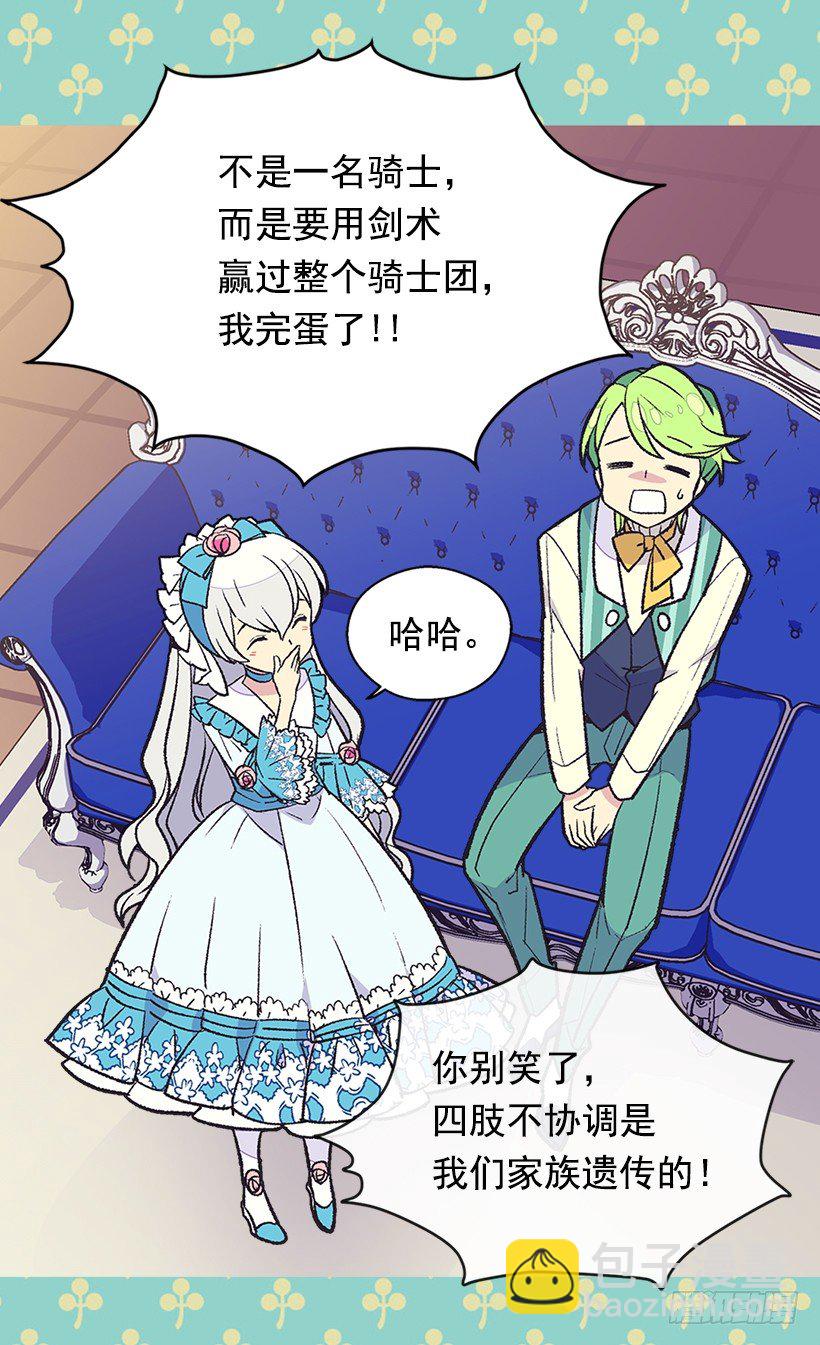 《被废弃的皇妃》一见钟情 第30页
