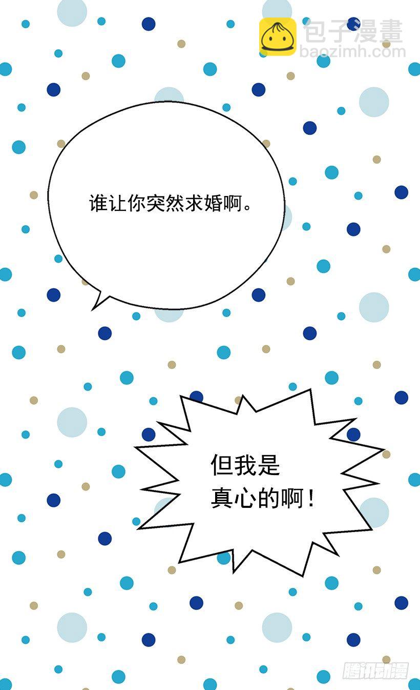《被废弃的皇妃》一见钟情 第32页