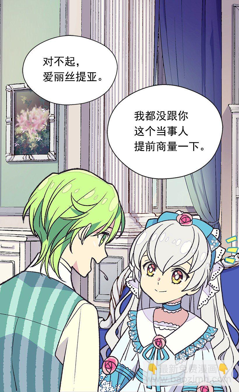 《被废弃的皇妃》一见钟情 第33页