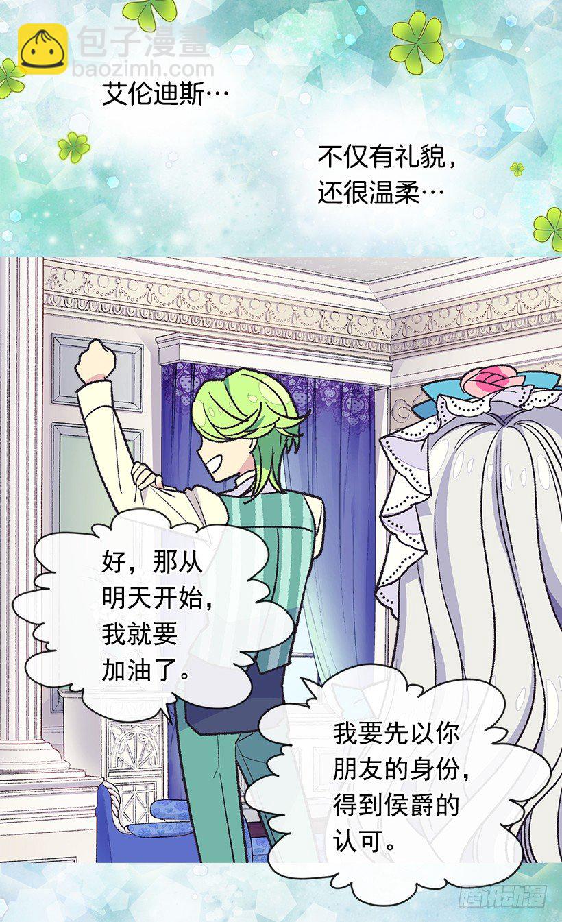 《被废弃的皇妃》一见钟情 第36页