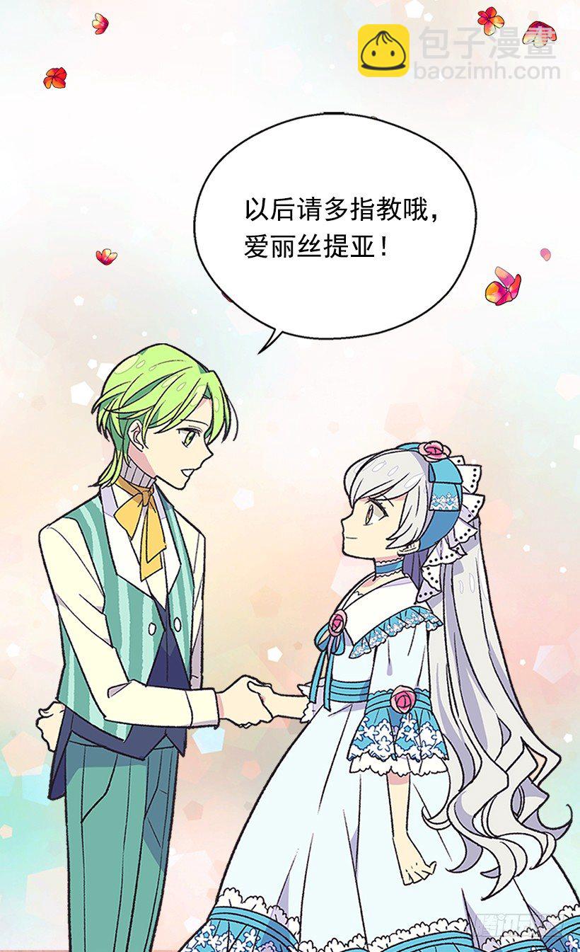 《被废弃的皇妃》一见钟情 第38页