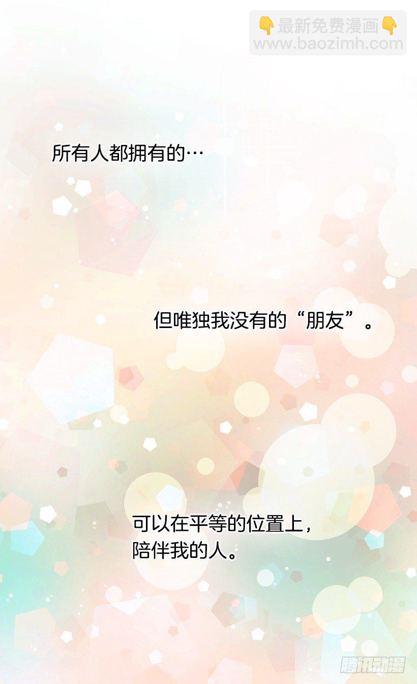《被废弃的皇妃》一见钟情 第39页