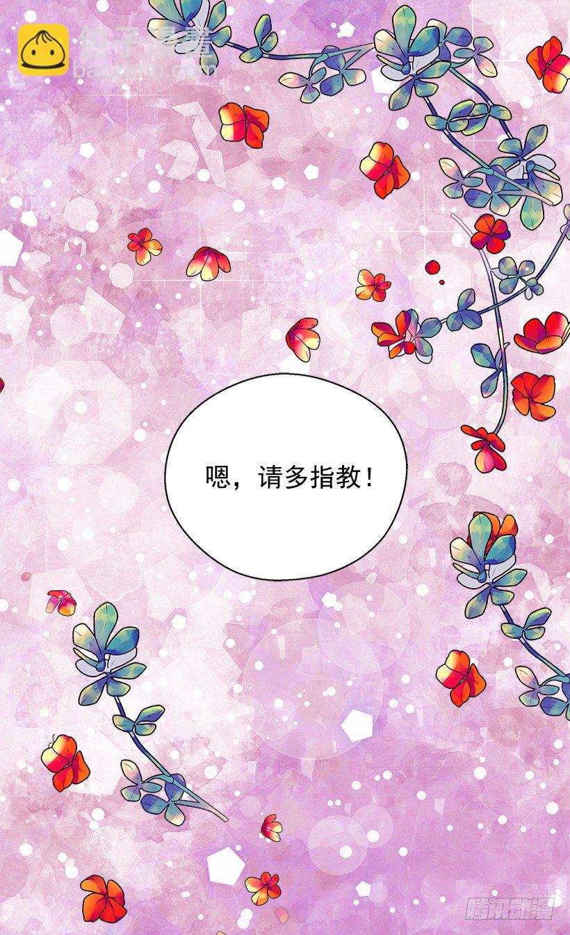 《被废弃的皇妃》一见钟情 第41页