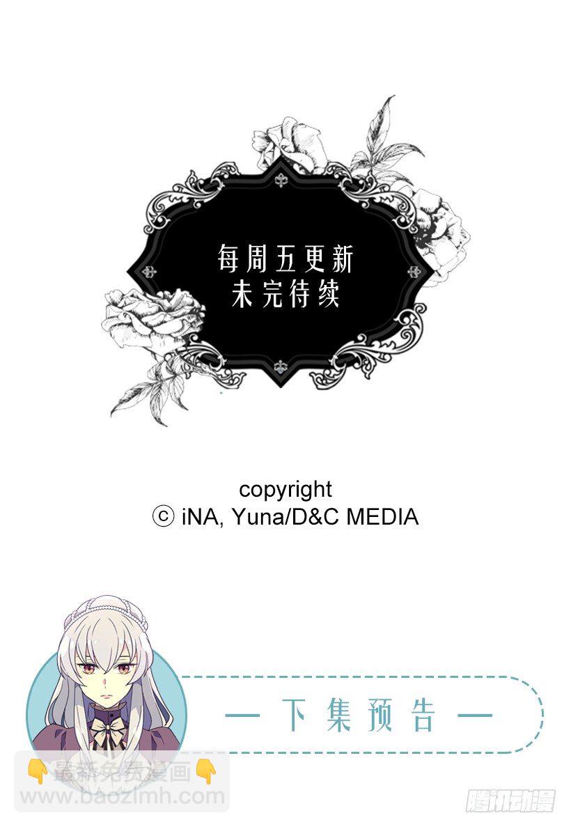 《被废弃的皇妃》一见钟情 第42页