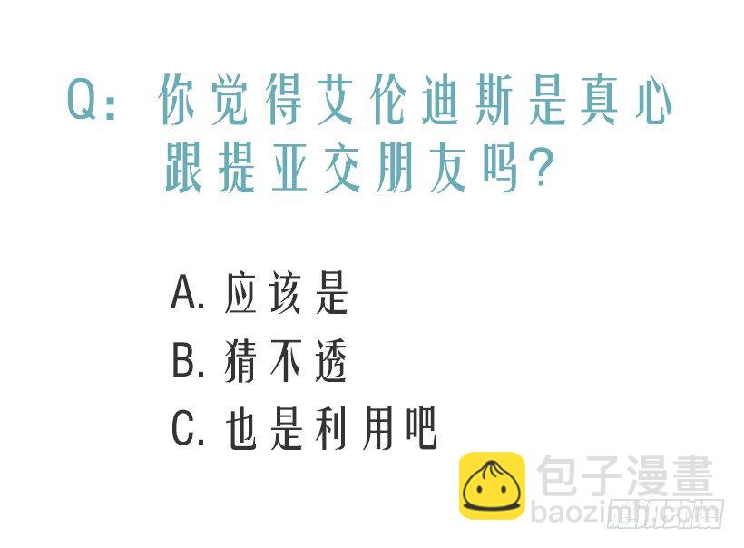 《被废弃的皇妃》一见钟情 第48页