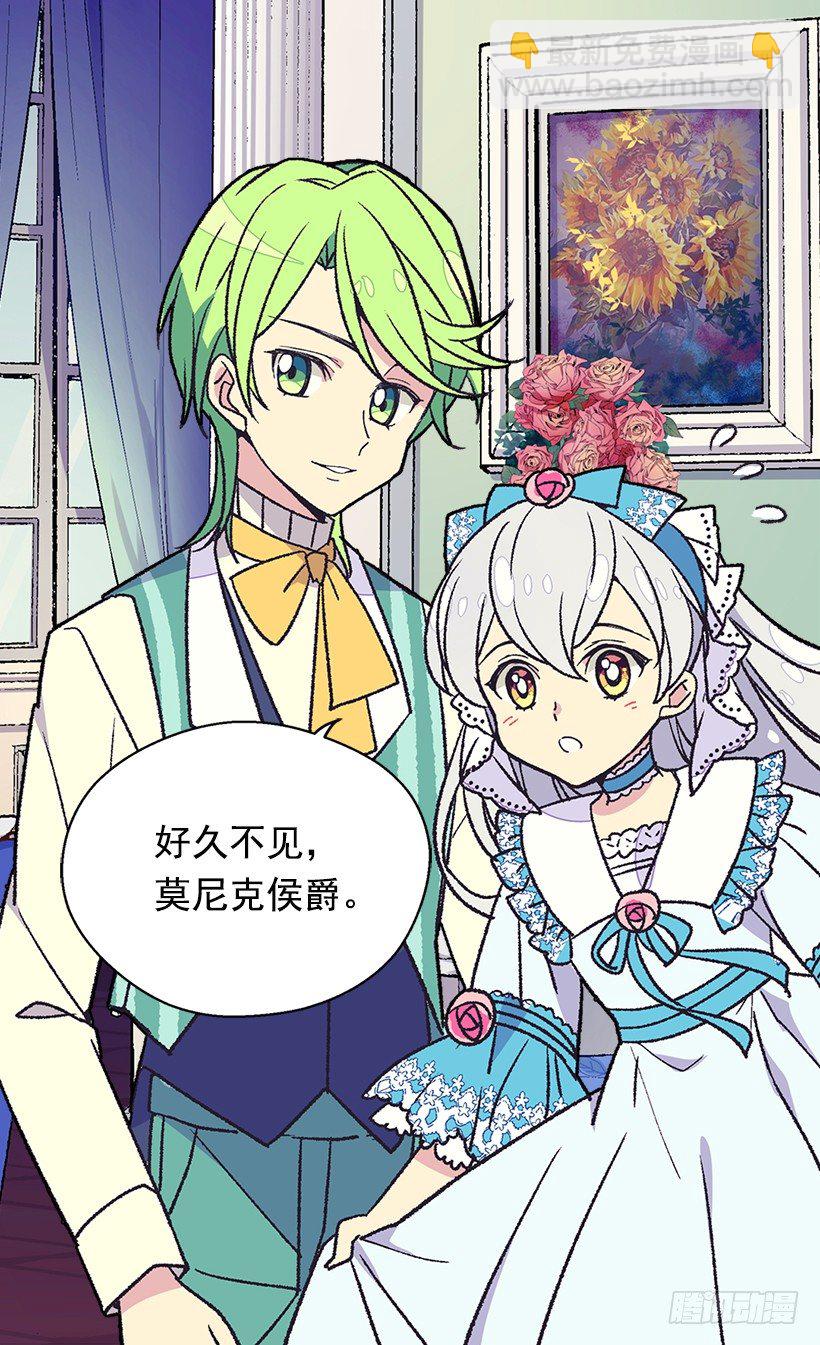 《被废弃的皇妃》一见钟情 第5页