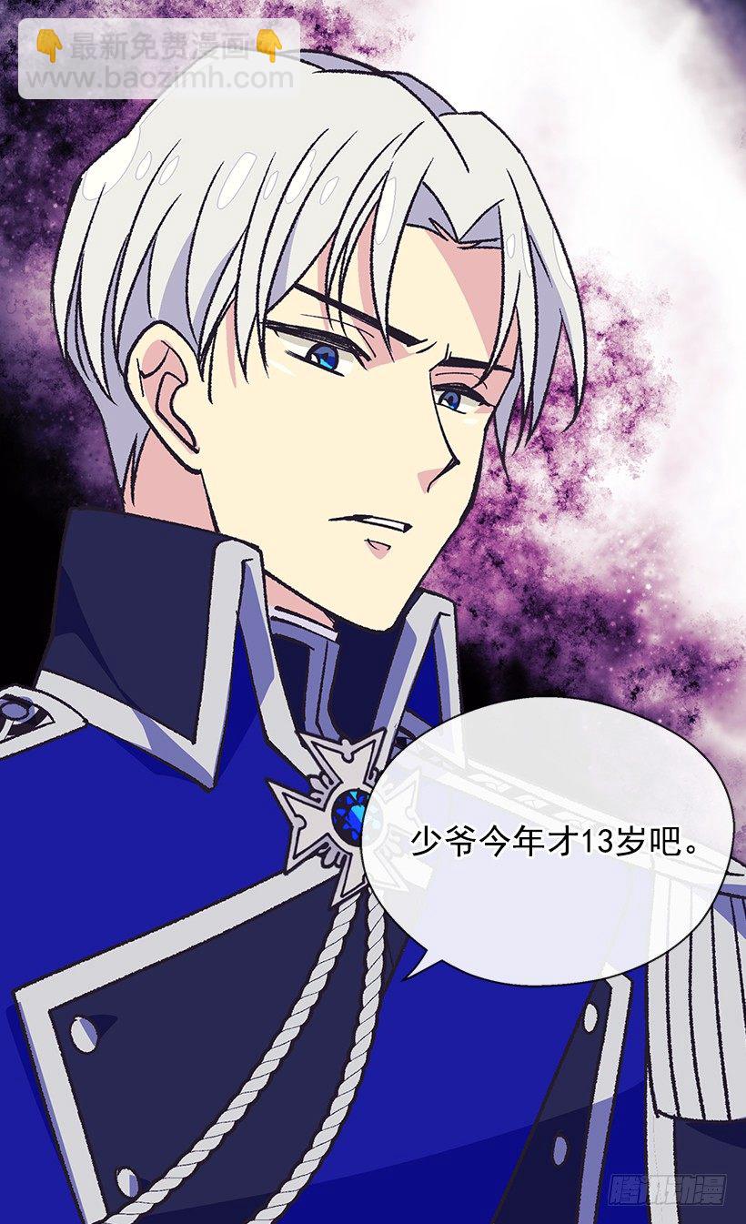 《被废弃的皇妃》一见钟情 第7页