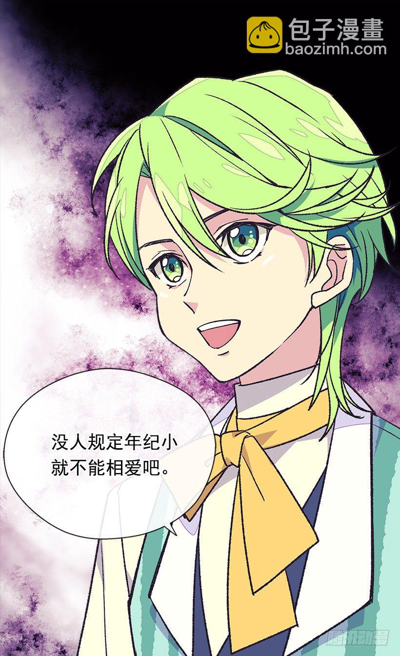 《被废弃的皇妃》一见钟情 第8页