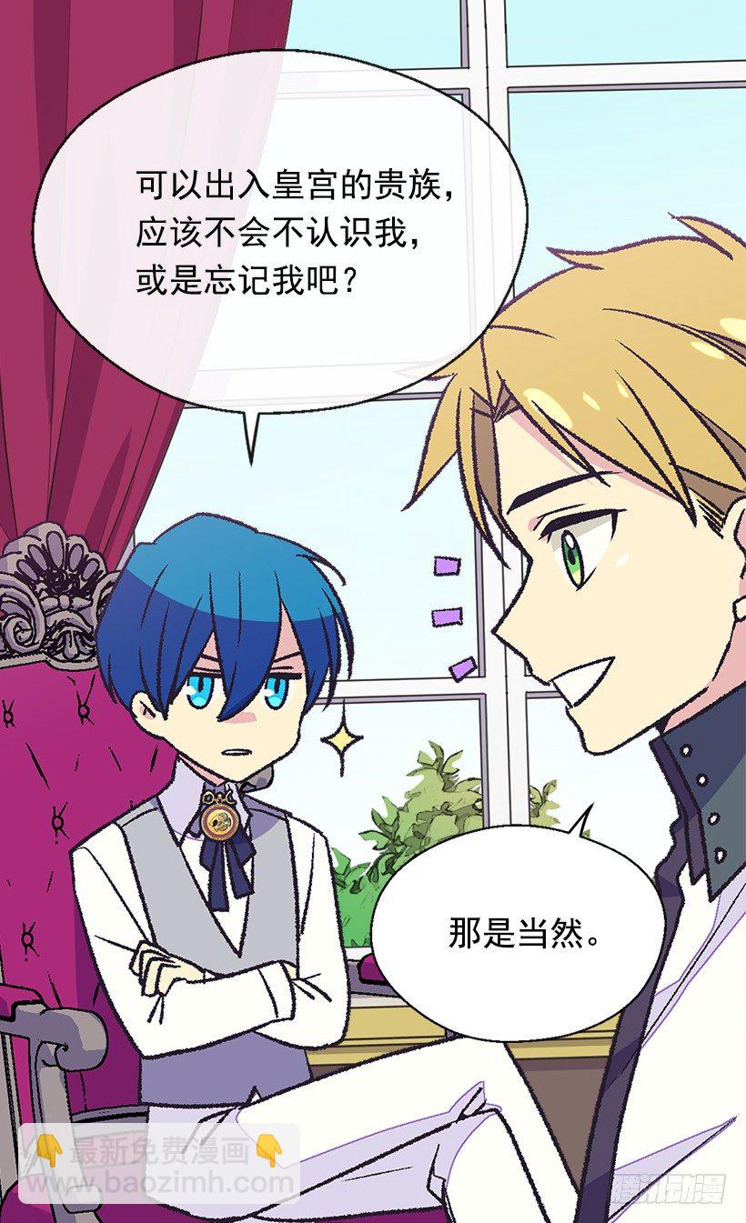 《被废弃的皇妃》放肆的家伙 第12页