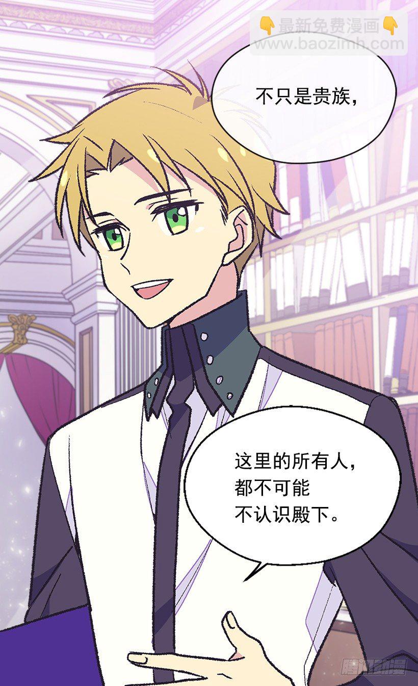 《被废弃的皇妃》放肆的家伙 第13页