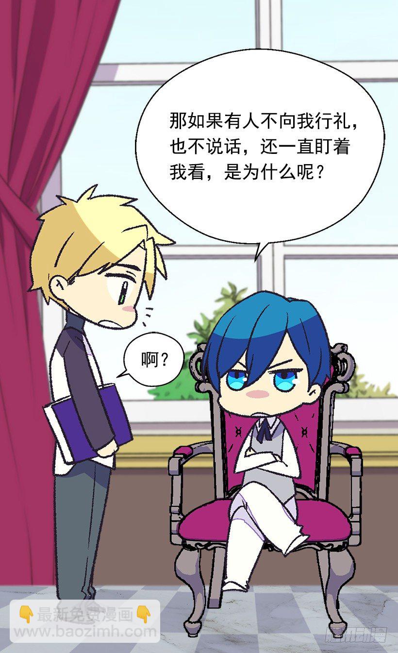 《被废弃的皇妃》放肆的家伙 第14页