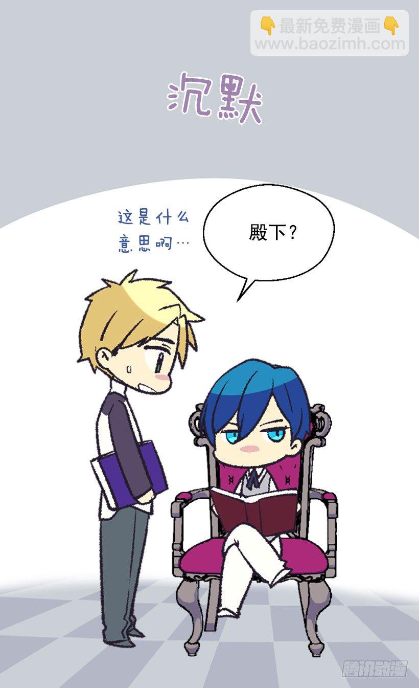 《被废弃的皇妃》放肆的家伙 第17页