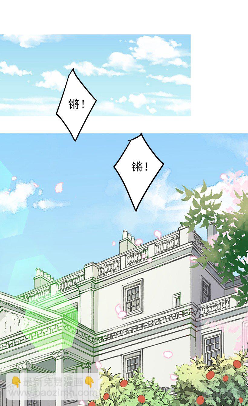 《被废弃的皇妃》放肆的家伙 第23页
