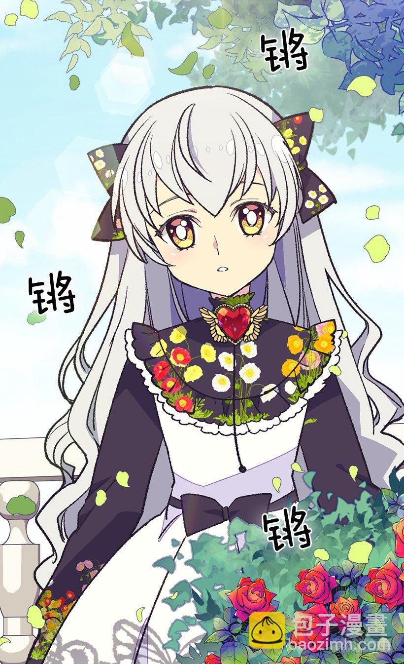 《被废弃的皇妃》放肆的家伙 第24页
