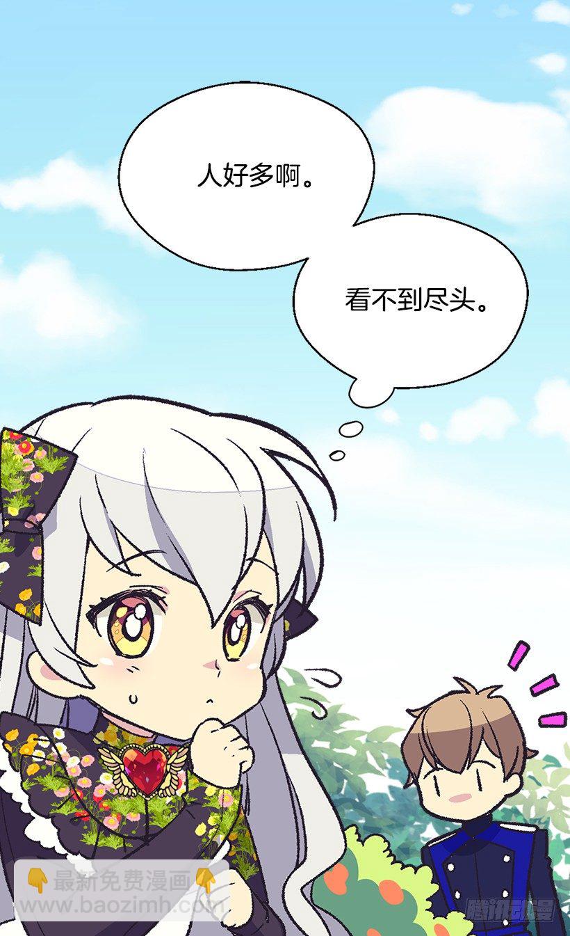 《被废弃的皇妃》放肆的家伙 第26页