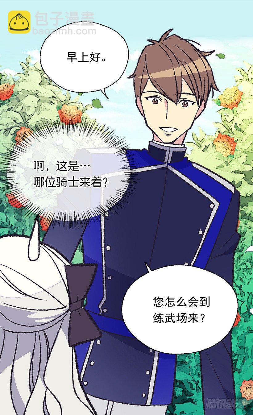 《被废弃的皇妃》放肆的家伙 第28页