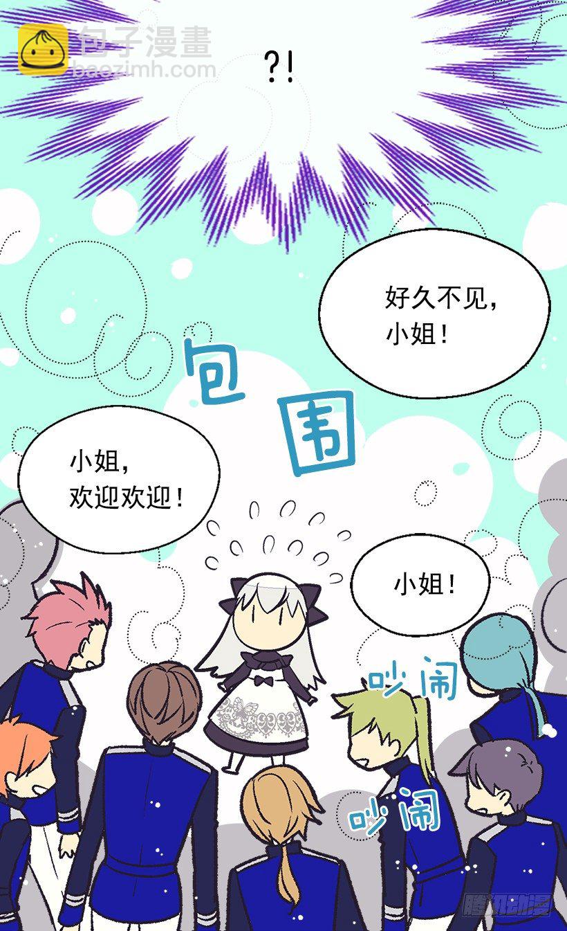 《被废弃的皇妃》放肆的家伙 第30页