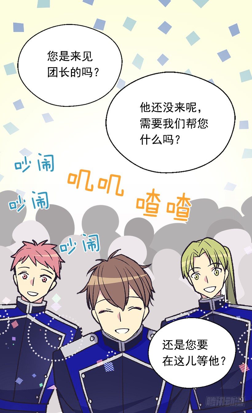 《被废弃的皇妃》放肆的家伙 第32页