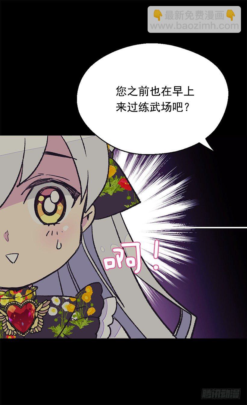 《被废弃的皇妃》放肆的家伙 第33页